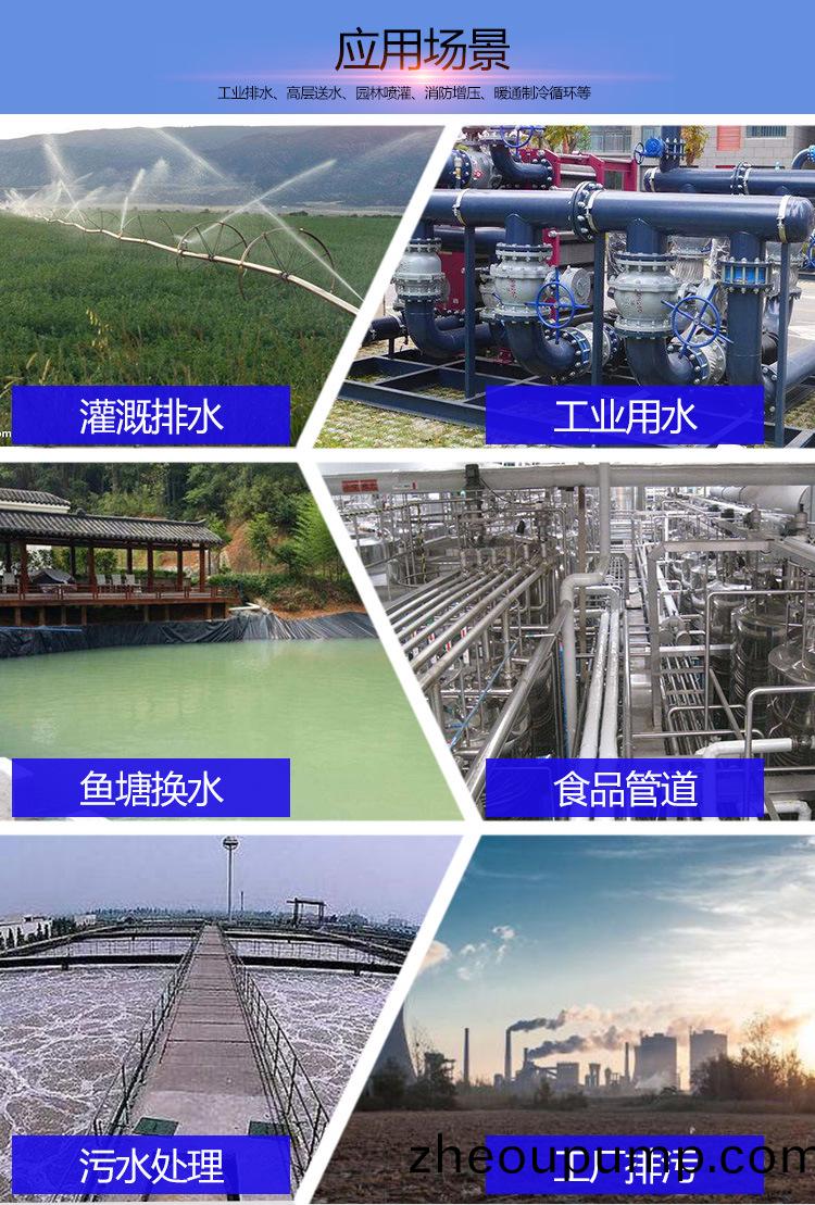 泵應(ying)用場景