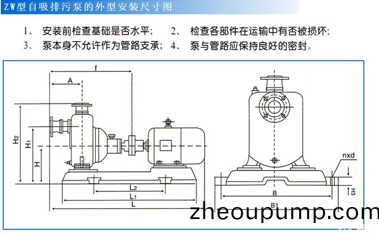 無堵塞排(pai)汚泵(beng)安(an)裝示(shi)意圖