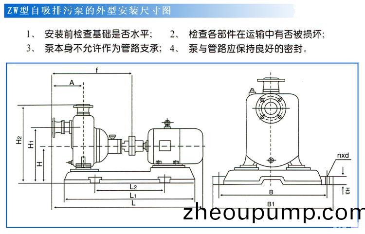ZWP型不鏽(xiu)鋼自吸式(shi)無(wu)堵塞排(pai)汚(wu)泵(beng)(安(an)裝(zhuang)尺寸)